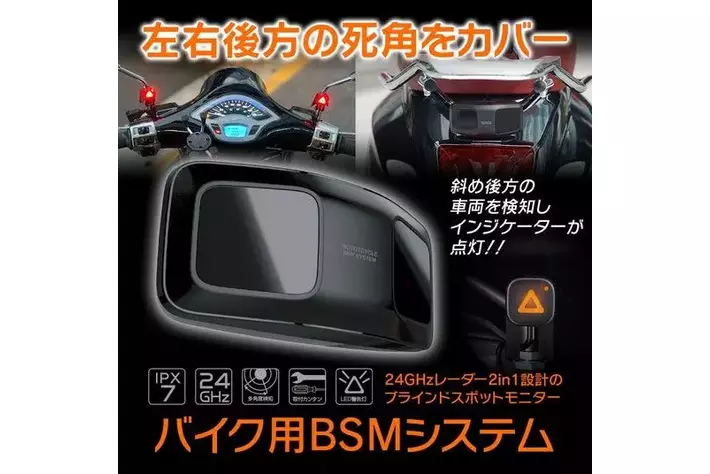 Amazon限定】在庫処分価格！MAXWINのバイク用ブラインドスポット