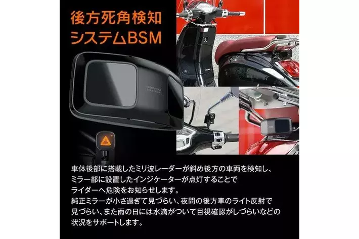 Amazon限定】在庫処分価格！MAXWINのバイク用ブラインドスポット