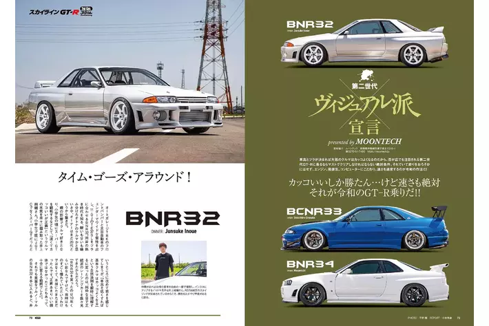 オプション2024年7月号は5月24日発売！特集は