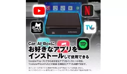 MAXWIN Car AI BOX DVD DA-DVD02 【新品同様】 DA-DVD02 | マックスウィン | MAXWIN