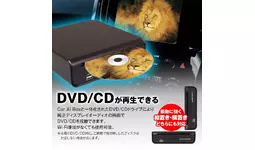 カー用品メーカーMAXWINの最新AIBOX『DA-DVD02』がMakuakeで先行販売が