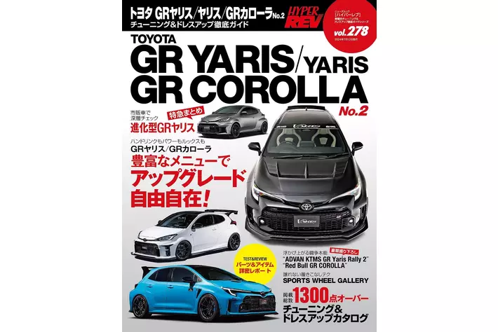 Amazon.co.jp: GRカローラ.GR ヤリス用ハイパー吸速アクセ