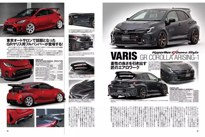 GRヤリス、GRカローラ用 ハイパー吸速アクセレーター送料 無料
