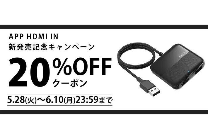 APP HDMI IN | 株式会社慶洋エンジニアリング【公式】