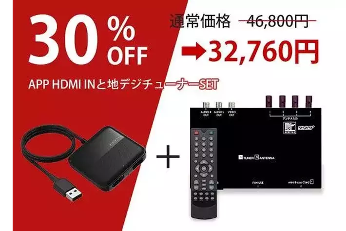 車にHDMI入力が無くても、CarPlay対応ディスプレイオーディオに 車にHDMI入力が無くても、CarPlay対応ディスプレイオーディオに