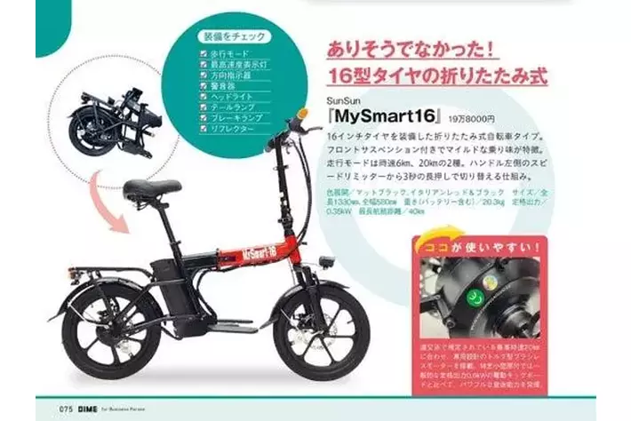 ☆中古車 SunSun BIKE 14インチ こかさ 折り畳み電動自転車 赤◎