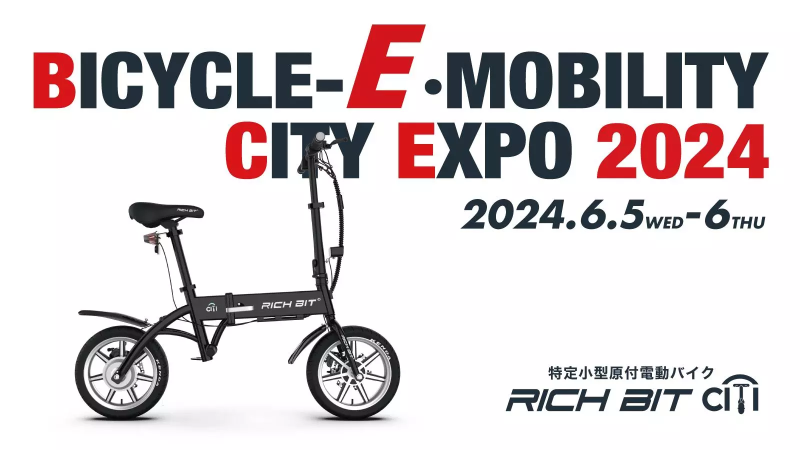 電動モビリティブランド「RICHBIT」,「COSWHEEL」最新機種、Acalieが6