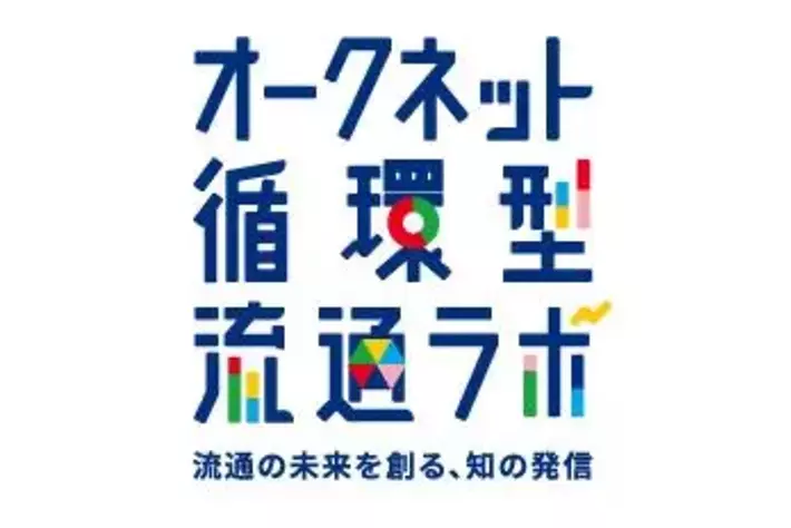 オークネット循環型流通ラボ　調査レポート　2024年3・４月の「中古車市場価格指数」を公開