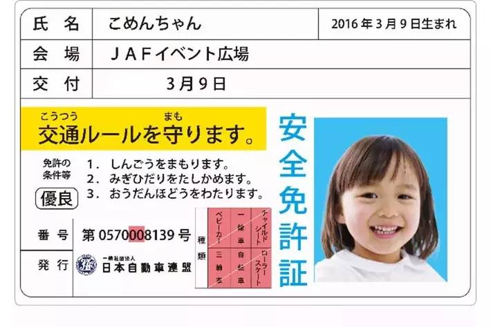 【JAF兵庫】「森の文化祭」にブースを出展