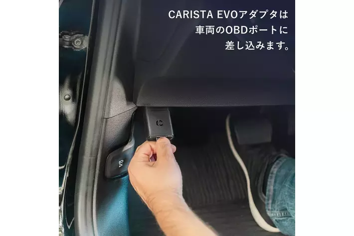 新品未使用品　CARISTA EVO Bluetoothアダプター　カリスタ EVO OBD Reader & OBD2 App Pricing| Carista