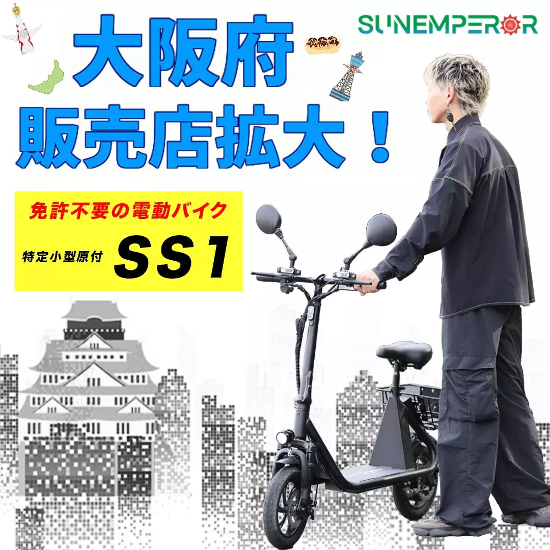 【最終値下げ】11月中に売れなければ処分します。【大阪市内配送無料】電動バイク 01220710631_291d.webp