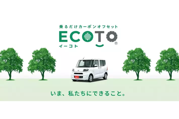 6/5は「環境の日」2024年版｜Z・X・Y・シニア世代のSDGs意識調査】Z