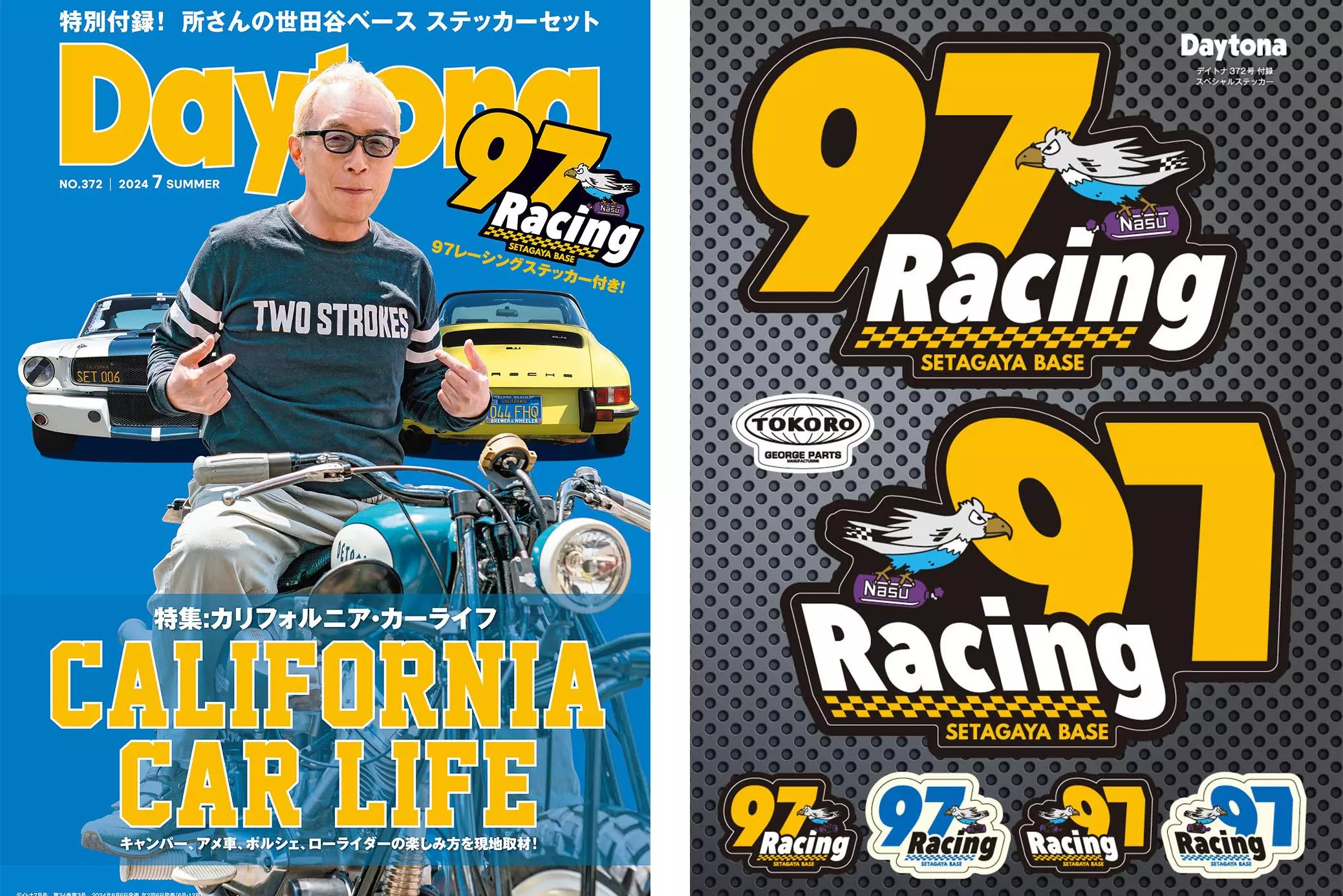 所さんの世田谷ベース」新ロゴステッカー付き「Daytona 372号