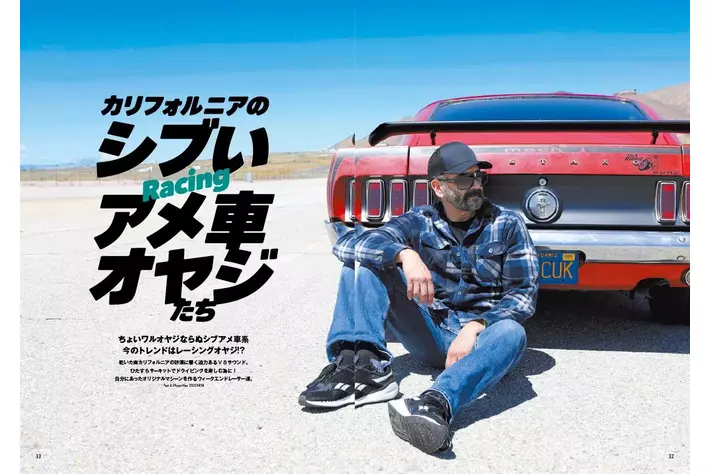 所さんの世田谷ベース」新ロゴステッカー付き「Daytona 372号