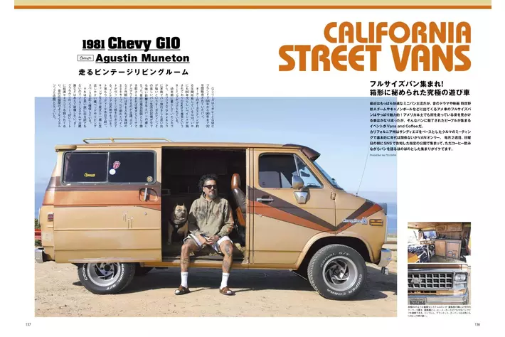 所さんの世田谷ベース」新ロゴステッカー付き「Daytona 372号」 6月6日