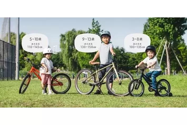 子ども用自転車の買い替えをサポート！wimo kids下取で5,000円オフの  