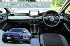 ホンダ 新型ヴェゼル
