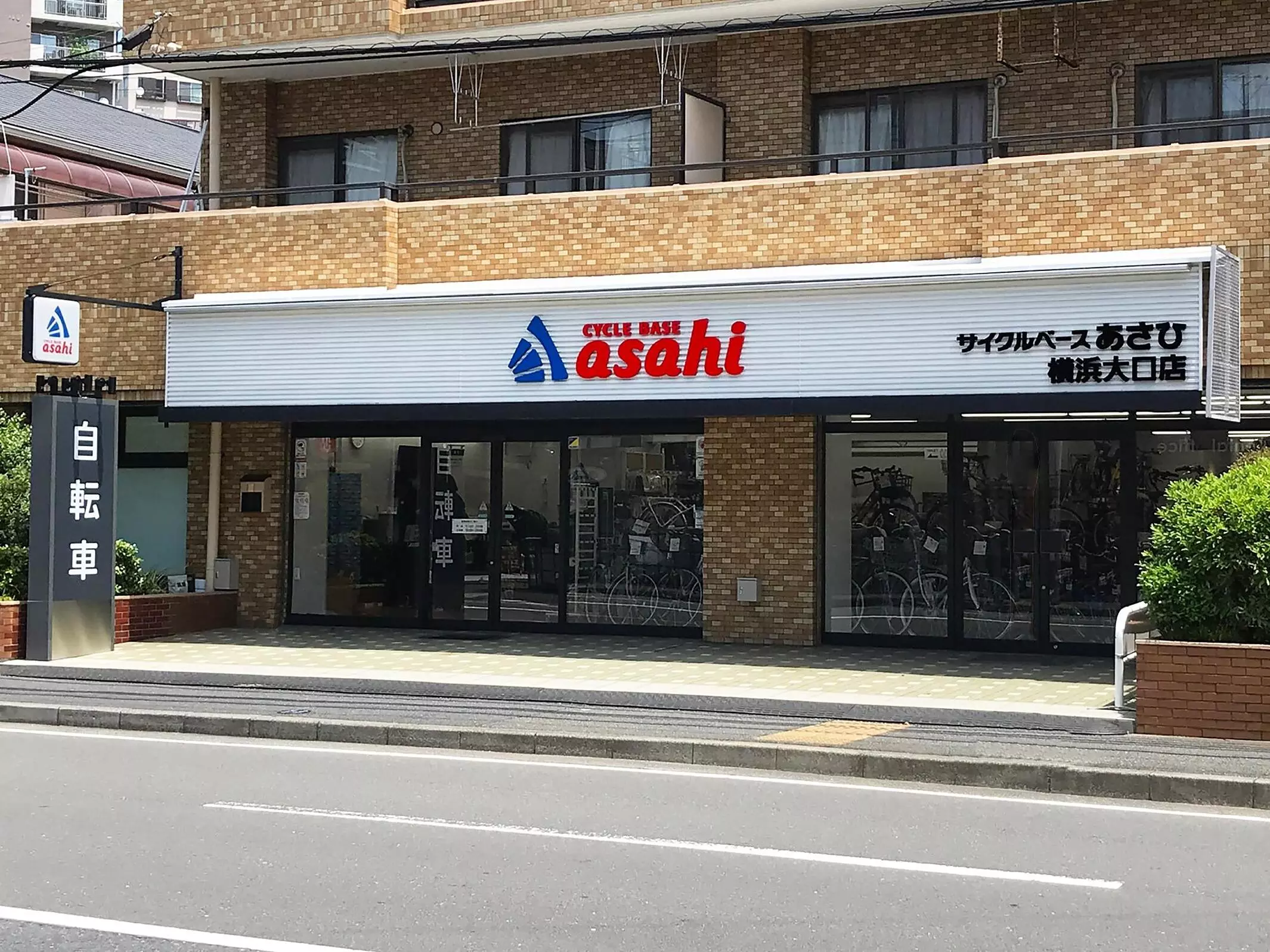 横浜市神奈川区に「サイクルベースあさひ横浜大口店」6月20日（木