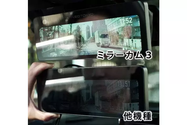 爆光液晶採用デジタルミラー型ドライブレコーダー「ミラーカム3」に