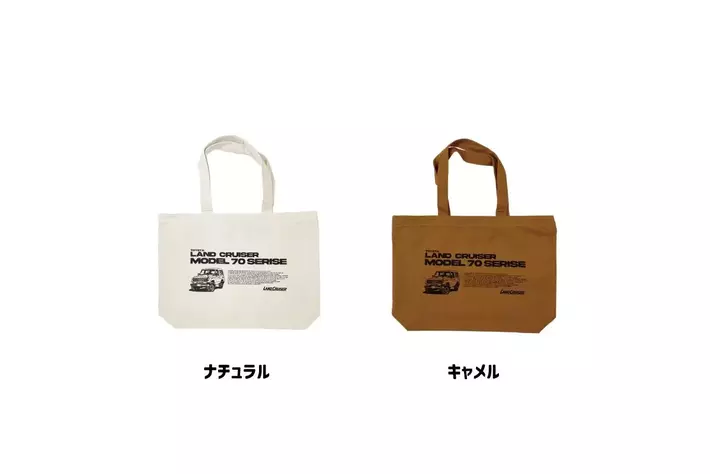 TOYOTA ランドクルーザー 70 のトートバッグが登場|【業界先取り】業界