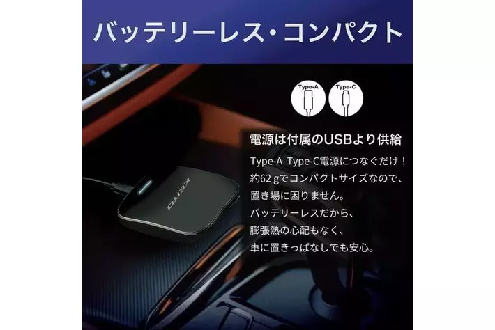 KEIYO APPシリーズに新商品BMWの無線接続Car Playに接続して