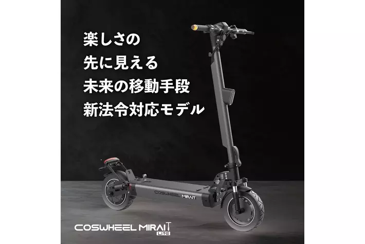 Acalie電動モビリティ、「道路交通法改正・特定小型原付1周年記念