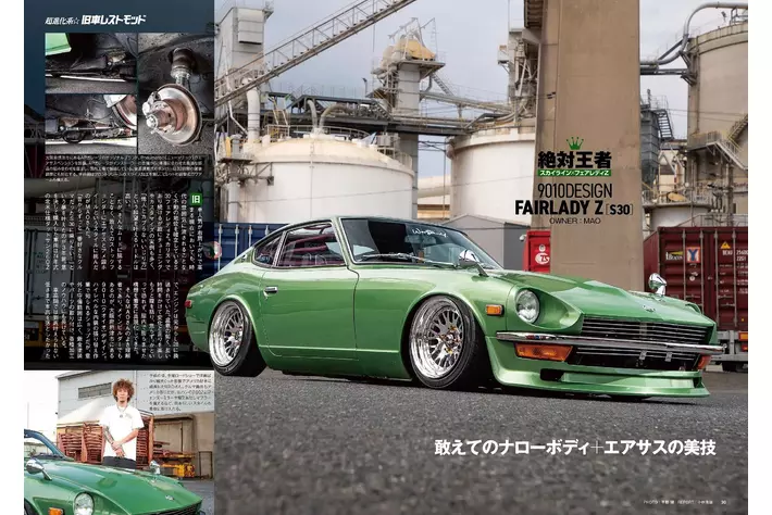 オプション2024年8月号は6月26日発売！特集は『超進化系☆旧車