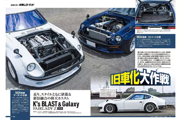 オプション2024年8月号は6月26日発売！特集は『超進化系