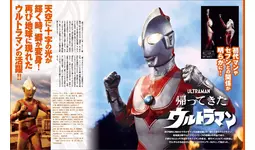 とまと、ウルトラマンシリーズ ウルトラヒーローシリーズ 96 ウルトラマン(ULTRAMAN: RISING
