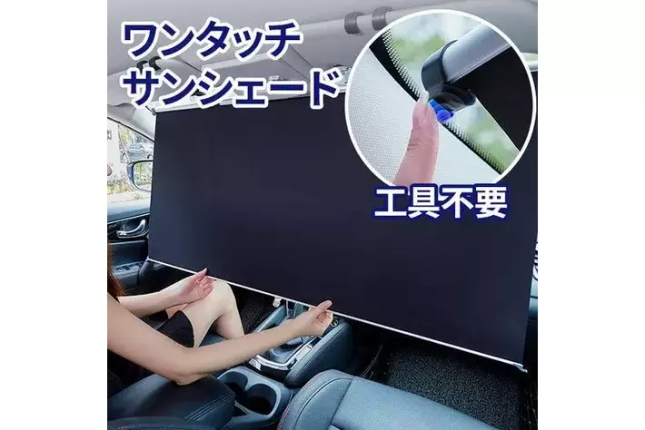 こんなの欲しかった！取り外し不要のサッと開けるロール式車VANIA