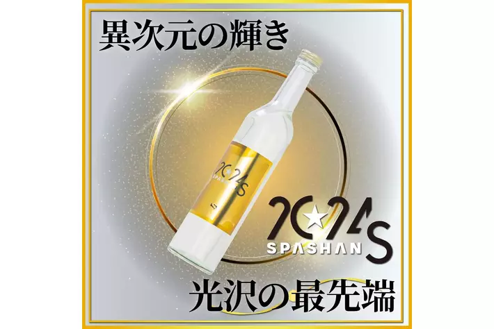 新製品！SPASHAN2024S発売開始しました。