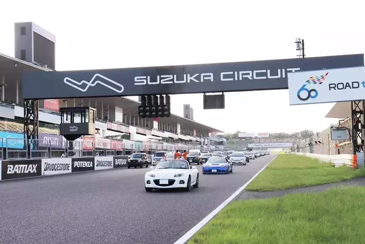 【JAF三重】F1の舞台、鈴鹿サーキットをマイカーで走ろう！JAFデーin鈴鹿サーキット サーキットクルーズを開催します