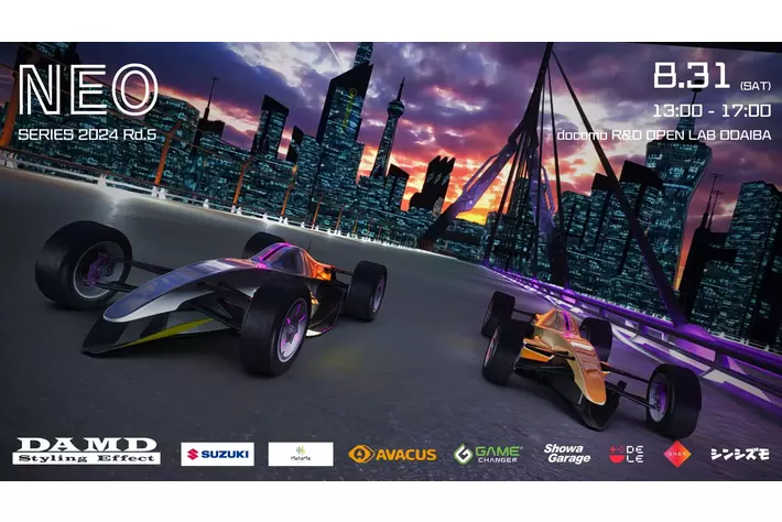 eモータースポーツイベント「NEO SERIES 2024 DAMD CUP Rd.5」が 8月31日（土）オフサイト開催！イベント概要を公開。