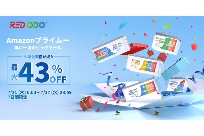 「Amazonプライムデー」REDODO製品が最大43％OFF、新製品もお得に登場！