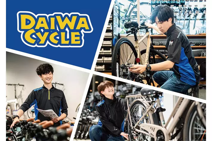 横浜市4店舗目!自転車大型専門店 ダイワサイクル横浜西寺尾店が 横浜市4店舗目!自転車大型専門店 ダイワサイクル横浜西寺尾店が