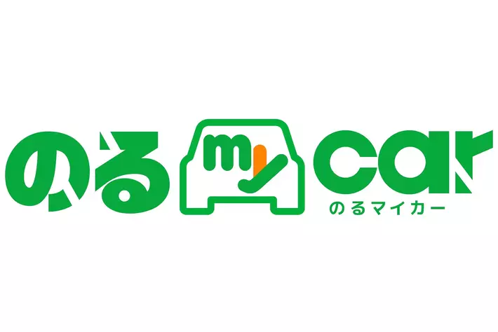 アプラスとオートサーバーが業務提携し、新たなオートクレジット「のるマイカー」を提供開始　～アプラスのオートクレジットシステムを活用～