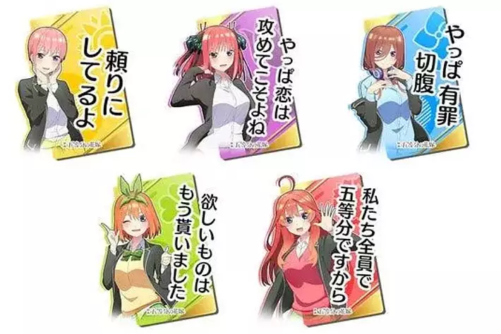 頭文字D THE ARCADE』7月18日（木）より『五等分の花嫁』コラボ