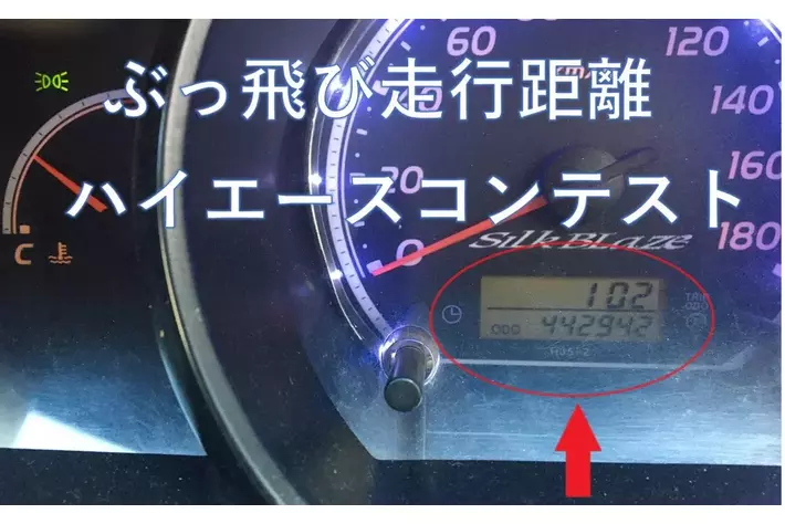 ハイエース大好きオーナー集まれ！”ぶっ飛び”走行距離ハイエースコンテストを開催します