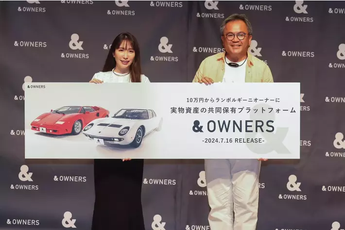 「＆ OWNERS(アンドオーナーズ)」ランボルギーニお披露目発表会 イベントレポート