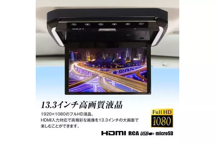 MAXWINの13.3インチフリップダウンモニターに新型セレナC28専用