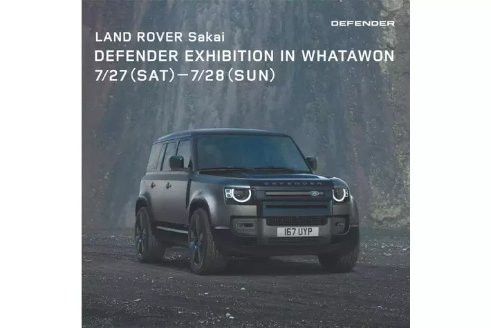 オフロードの王者、南大阪に登場！ランドローバーDEFENDERエキシビションが滞在型エンターテインメントモール『WHATAWON(ワタワン)』で7月27日(土)・28日(日)開催！