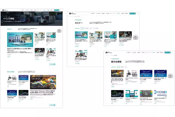 【 株式会社 eve autonomy 】お客様の「詳細な情報が欲しい、知りたい」の声を形にした新規コンテンツを公式サイトに続々と公開！