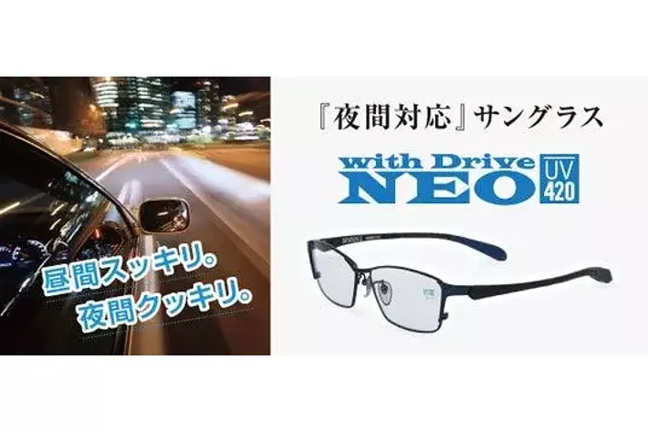 夜の運転、眩しくないですか？】ドライバー必見！愛眼の夜間対応