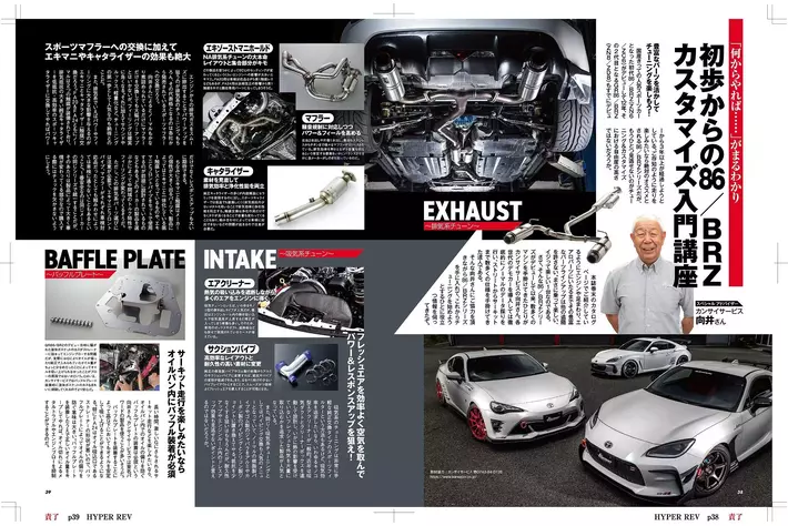 トヨタ・スープラ チューニング&ドレスアップ徹底ガイド　ニューズムック トヨタ・スープラ チューニング&ドレスアップ徹底ガイド