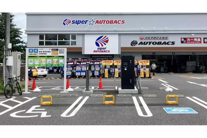 スーパーオートバックスMITAKAで駐車場予約サービスを開始