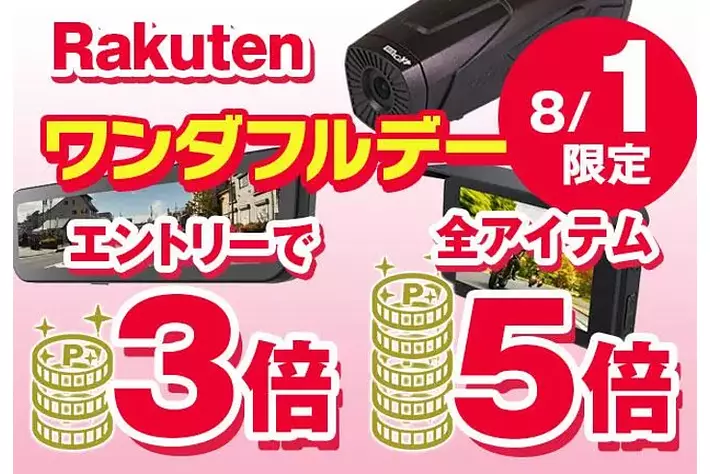 【楽天市場】エントリーでポイント3倍！さらにMXWIN製品は+5倍の合計8倍にポイントアップ！