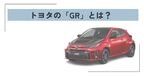 トヨタ スポーツカー