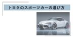 トヨタ スポーツカー