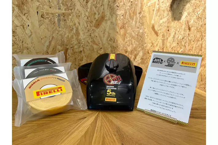 バイカーズパラダイスがBIKE BENTOとコラボレーション開始