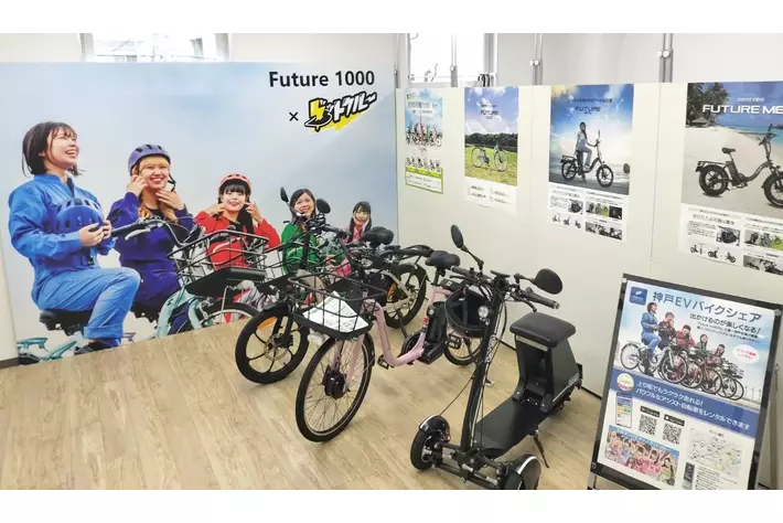 兵庫初 Future商品を取り扱う『EVバイクショップ GOGO神戸』が8月1日オープン